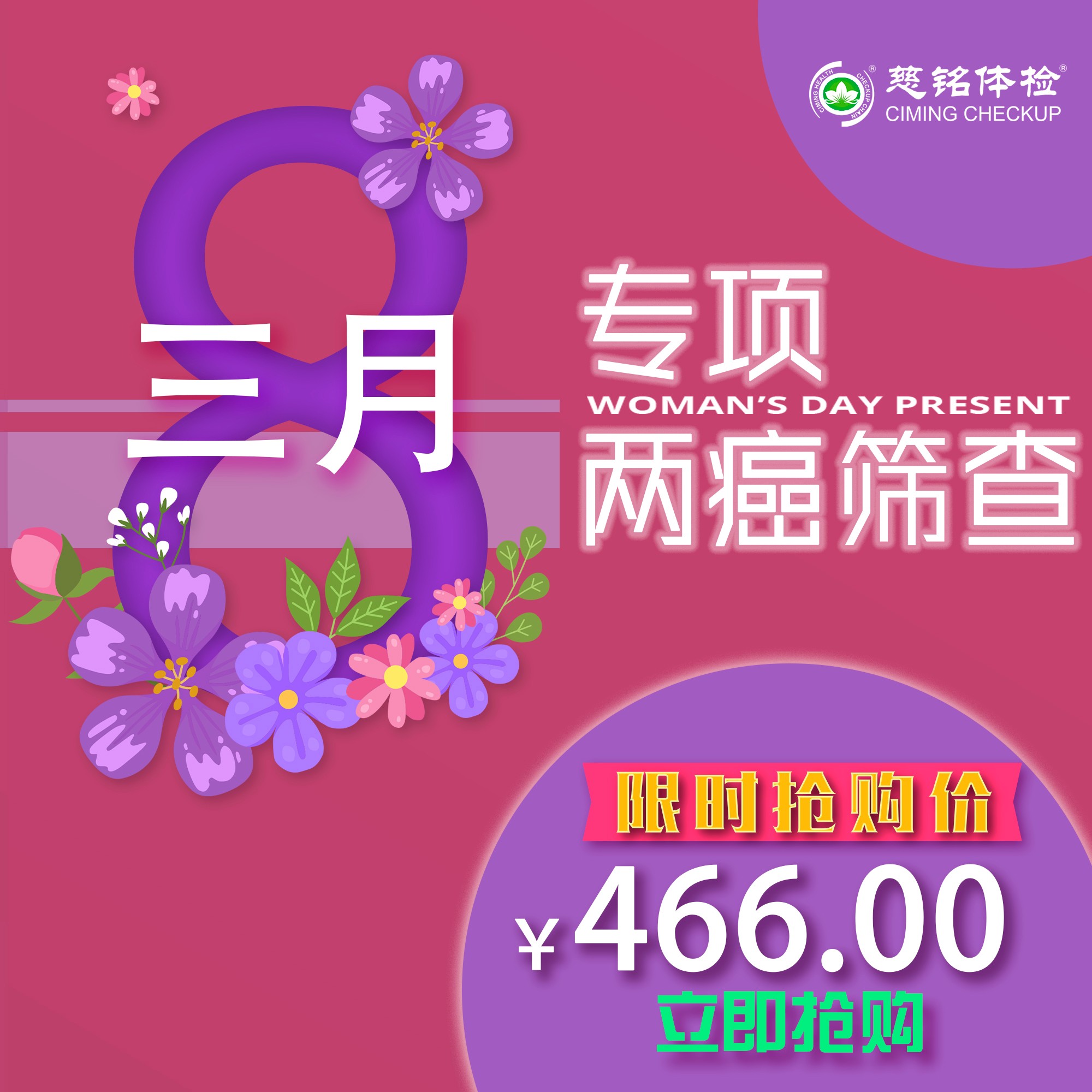 慈銘體檢,吳忠慈銘體檢中心,寧夏體檢,銀川體檢