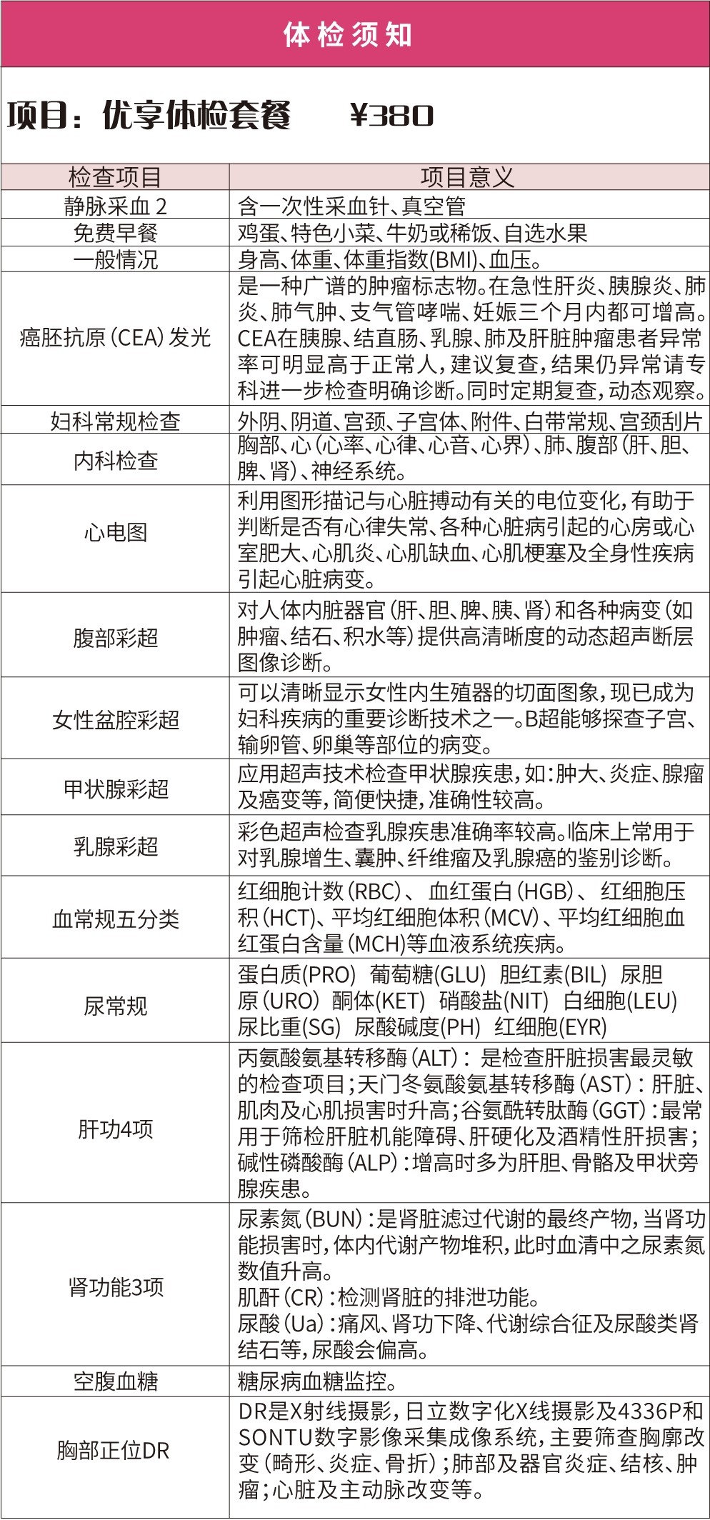 慈銘體檢,吳忠慈銘體檢中心,寧夏體檢,銀川體檢