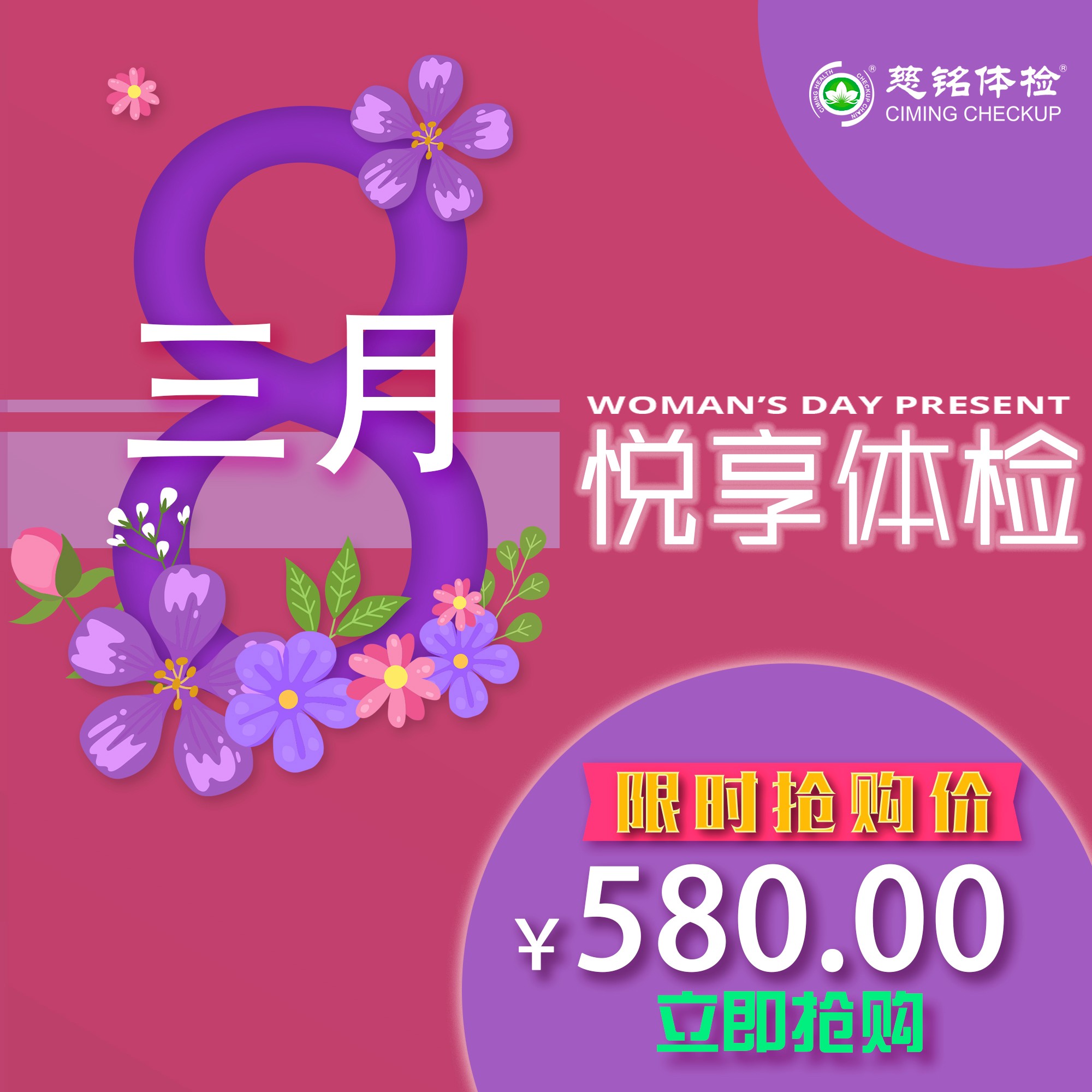 慈銘體檢,吳忠慈銘體檢中心,寧夏體檢,銀川體檢