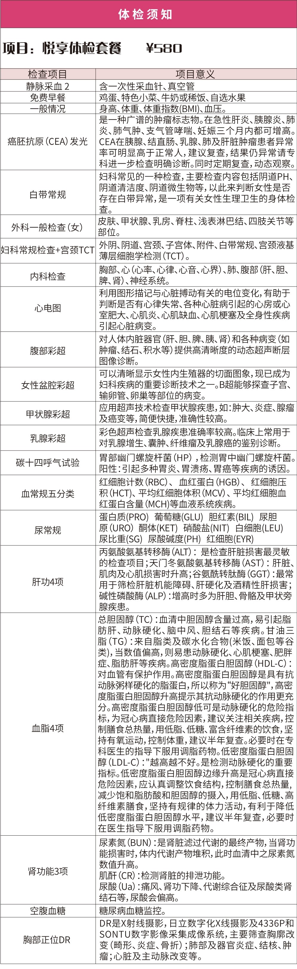 慈銘體檢,吳忠慈銘體檢中心,寧夏體檢,銀川體檢
