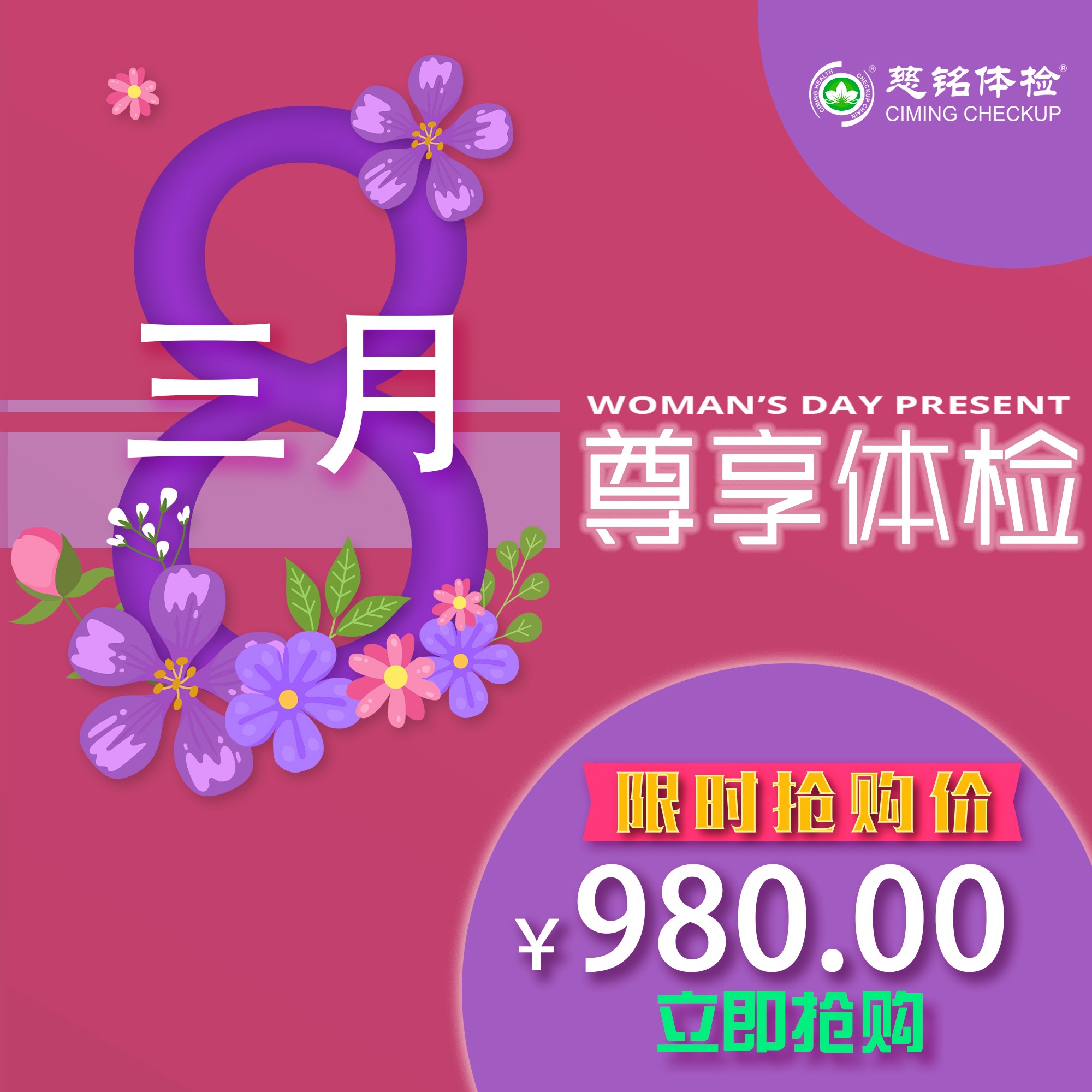 慈銘體檢,吳忠慈銘體檢中心,寧夏體檢,銀川體檢