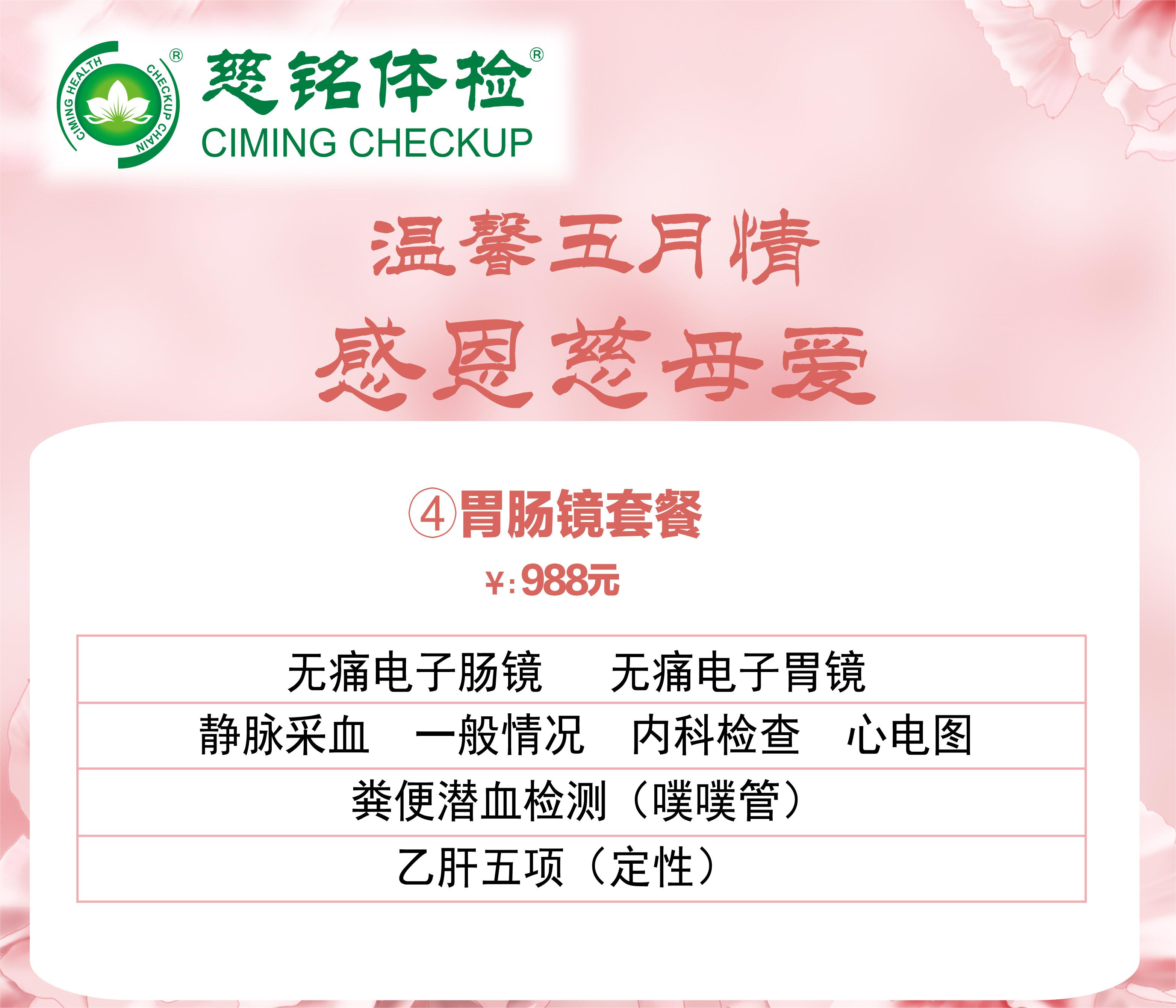 慈銘體檢,吳忠慈銘體檢中心,寧夏體檢,銀川體檢