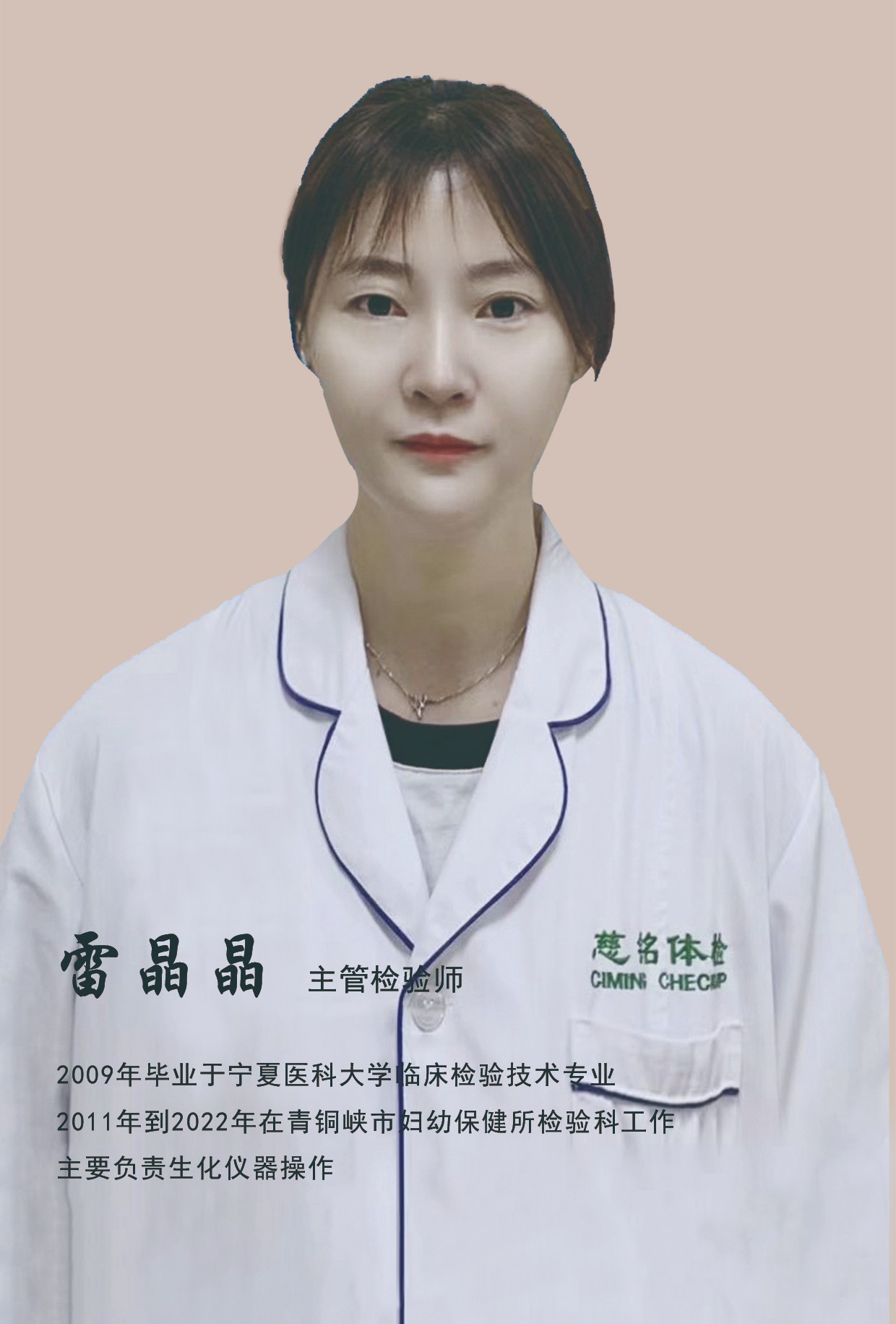 慈銘體檢,吳忠慈銘體檢中心,寧夏體檢,銀川體檢
