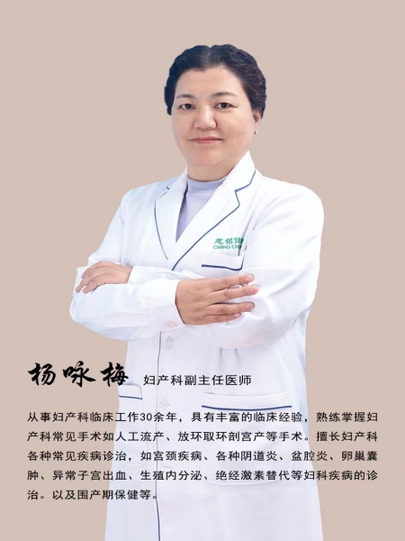 楊詠梅