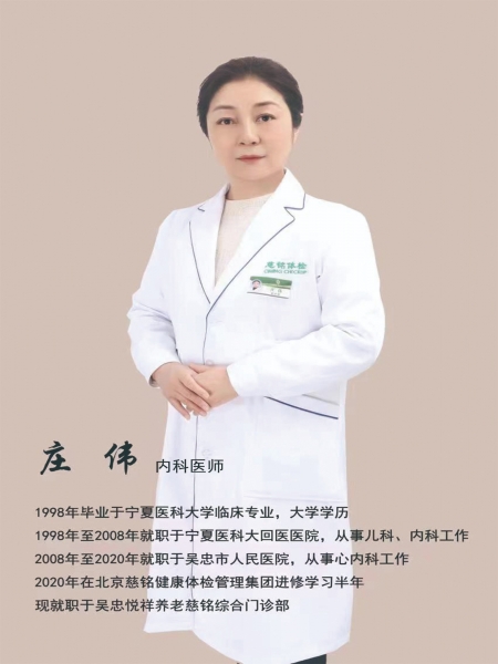 莊偉