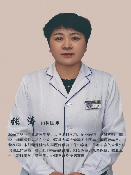張濤