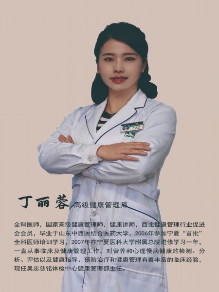丁麗蓉