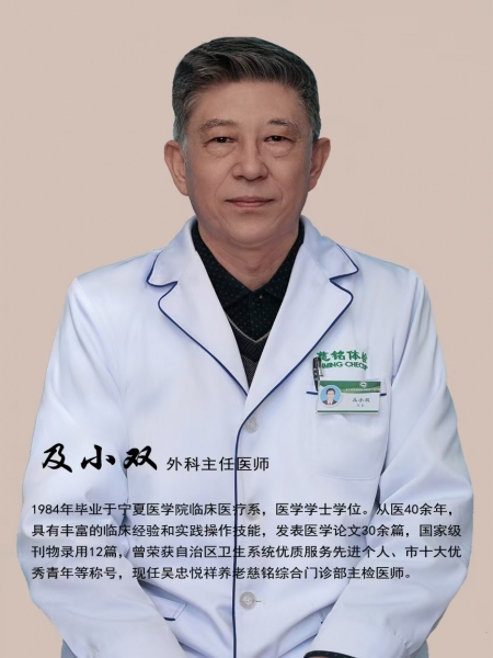 及小雙