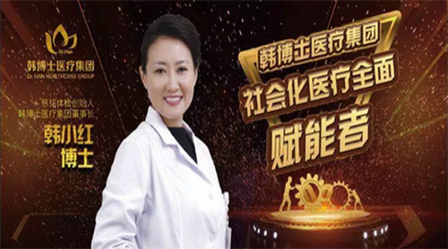 慈銘集團打造國際化全生命健康周期服務鏈