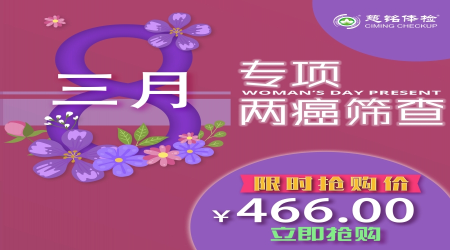 專項兩癌篩查