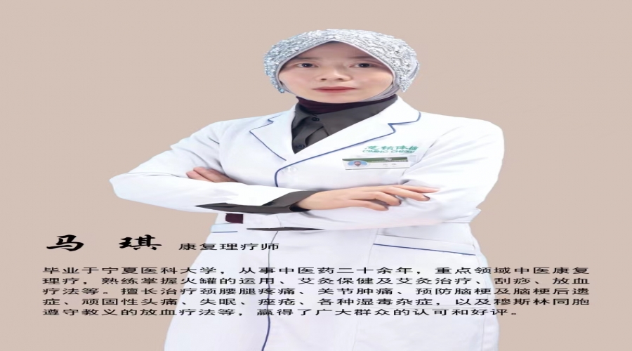 馬琪