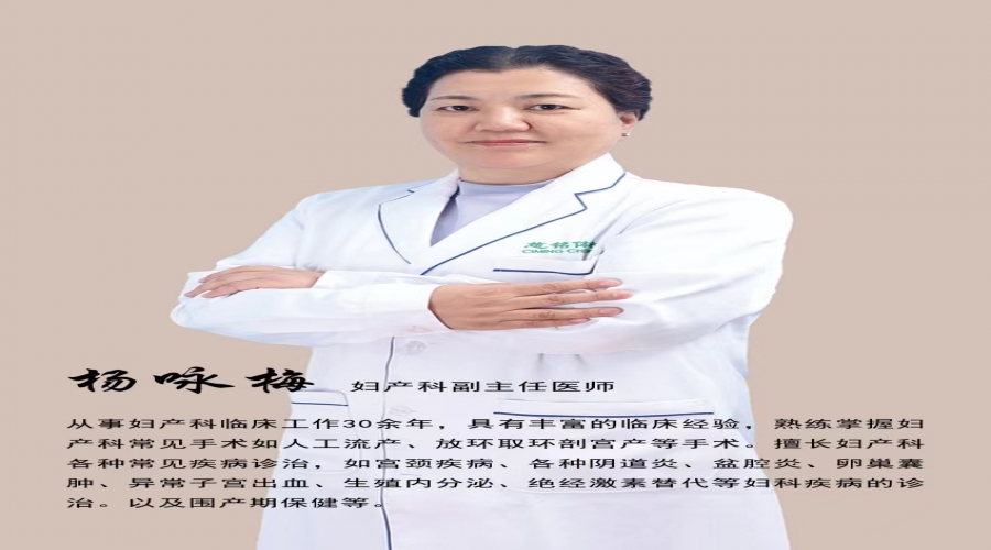 楊詠梅